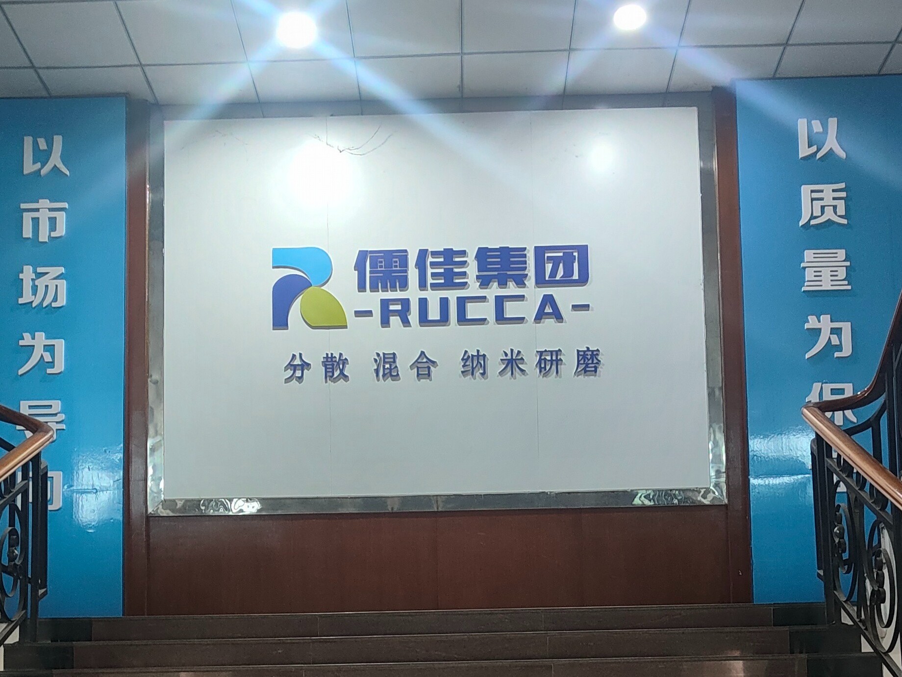 儒佳集团