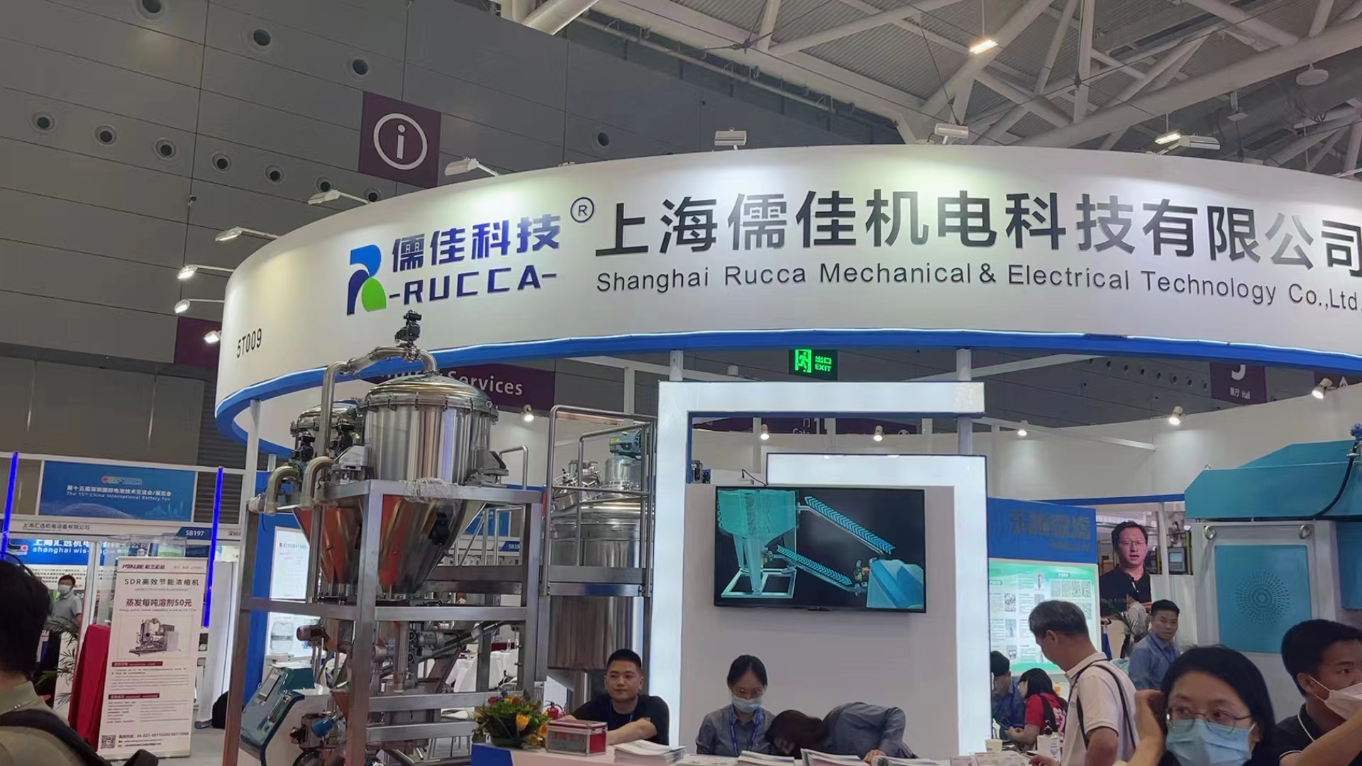 儒佳邀您参加CIBF 2023