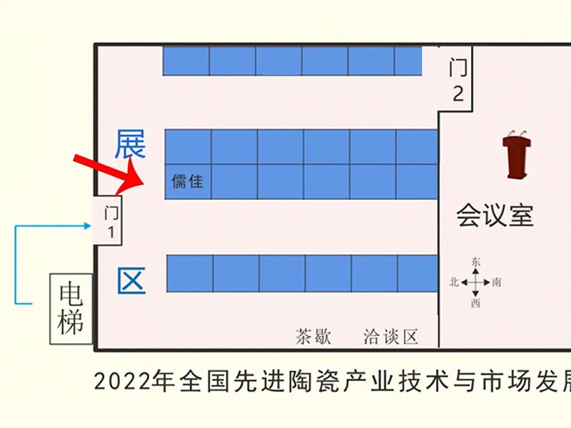 先进陶瓷产业技术与市场发展论坛