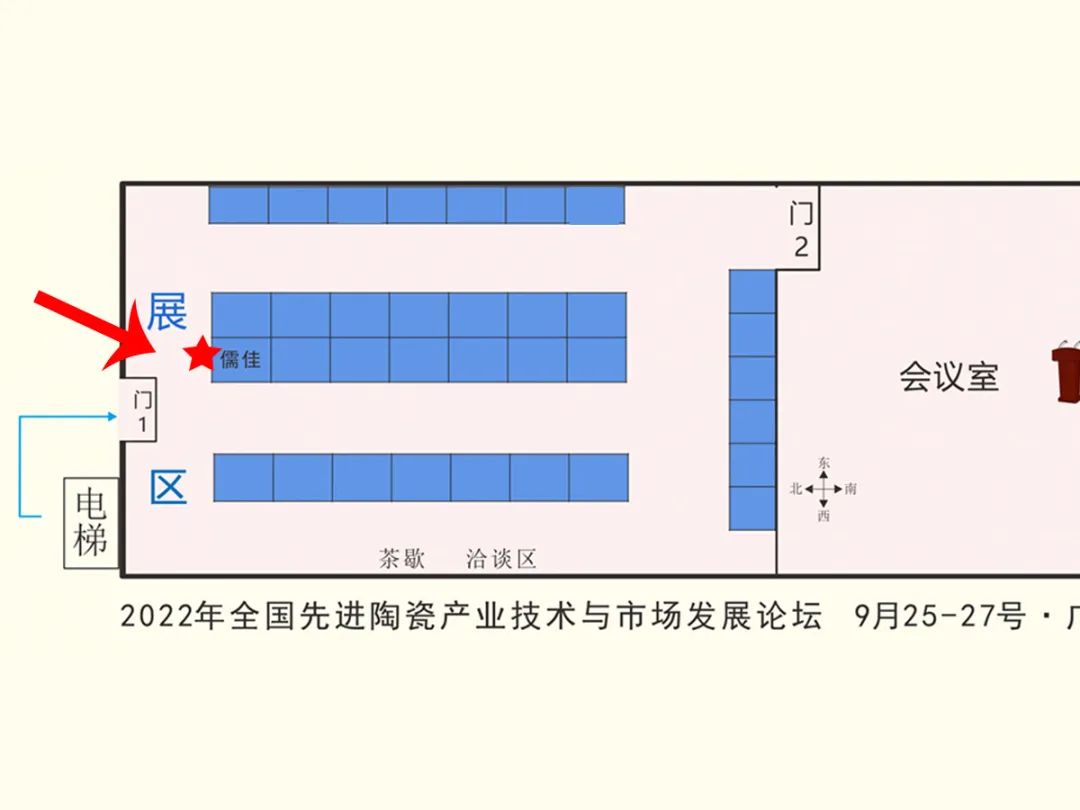 先进陶瓷产业技术与市场发展论坛