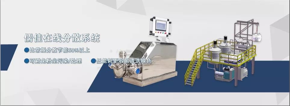 儒佳研磨分散设备 儒佳研磨分散设备