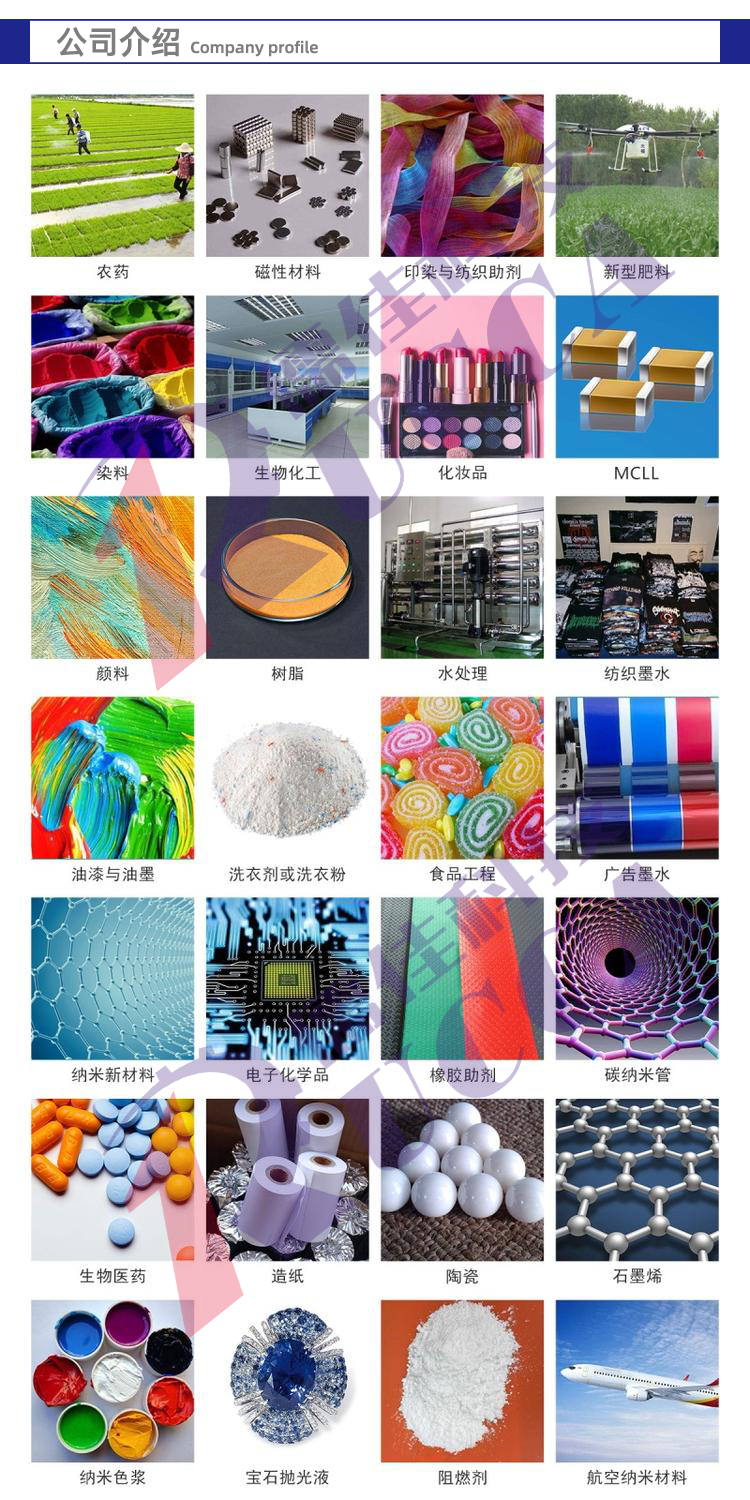 儒佳大流量砂磨机详情