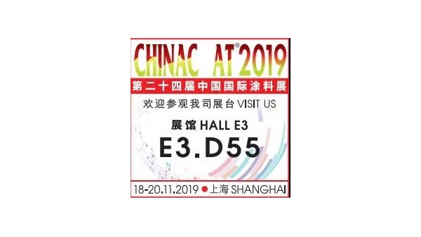 儒佳将出席第二十四届上海涂料展